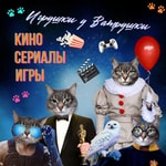 Logo of the podcast Игрушки у Ватрушки Podcast Игрушки у Ватрушки