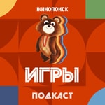 Logo of the podcast Игры Podcast Игры