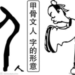 Logo of the podcast 人 Podcast 人