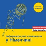 Logo of the podcast Інформація для споживачів у Німеччині Podcast Інформація для споживачів у Німеччині
