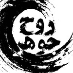 Logo of the podcast Ink Spirit | روح جوهر Podcast Ink Spirit | روح جوهر