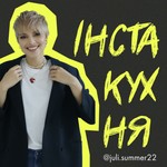 Інста Кухня Podcast Інста Кухня