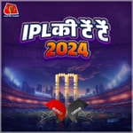 Logo of the podcast IPL Ki Tein Tein Podcast IPL Ki Tein Tein