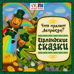 Logo of the podcast Ирландские сказки Podcast Ирландские сказки