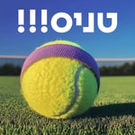 Logo of the podcast !!!טניס Podcast !!!טניס