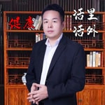 Podcast 话里话外话健康