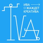 Logo of the podcast Ива жаждет креатива Podcast Ива жаждет креатива