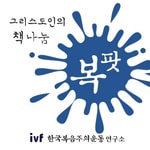 Logo of the podcast 책나눔의 즐거움 - 복팟 Missing podcast logo