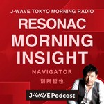 Logo of the podcast J-WAVE TOKYO MORNING RADIO / RESONAC MORNING INSIGHT Podcast J-WAVE TOKYO MORNING RADIO / RESONAC MORNING INSIGHT
