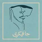 Logo of the podcast جافکری | Jafekri