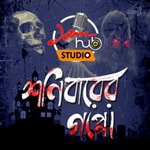 Logo of the podcast Jamhub Studio Shonibarer Gappo Podcast Jamhub Studio Shonibarer Gappo