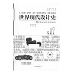 Logo of the podcast 世界现代设计史 王受之 Podcast 世界现代设计史 王受之