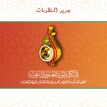 Logo of the podcast جديد المنظومات - شبكة بينونة للعلوم الشرعية Missing podcast logo