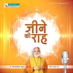 Logo of the podcast Jene Ki Raah by Pt. Vijayashankar Mehta Podcast Jene Ki Raah by Pt. Vijayashankar Mehta