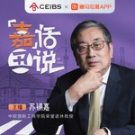 Logo of the podcast 嘉话丑说—洞察商业的底层逻辑 Podcast 嘉话丑说—洞察商业的底层逻辑