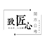 Podcast 佳木面试答题示范