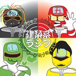 Logo of the podcast 建築系ラジオLab Podcast 建築系ラジオLab