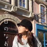 今日のなお Podcast 今日のなお