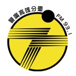 Logo of the podcast 警廣高雄分臺 Podcast 警廣高雄分臺