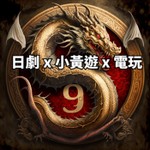 Logo of the podcast 九龍宅什麼? Podcast 九龍宅什麼?
