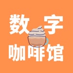 Logo of the podcast 数字咖啡馆|拓展营销边界 Podcast 数字咖啡馆|拓展营销边界