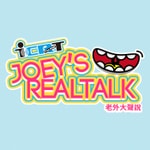 Logo of the podcast Joey's Real Talk Podcast Joey's Real Talk
