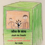 Logo of the podcast Josh Ke Saath - weekly kids podcast of made-up Hindi stories Podcast Josh Ke Saath - weekly kids podcast of made-up Hindi stories