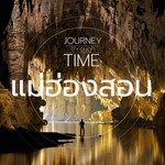 Logo of the podcast Journey Through Time Podcast Journey Through Time