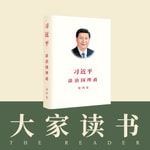 Logo of the podcast 《习近平谈治国理政》第四卷中英文版——大家读书 Podcast 《习近平谈治国理政》第四卷中英文版——大家读书