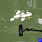 Logo of the podcast جوهر Podcast جوهر