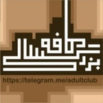 Podcast کافه بزرگسالی