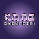 Καλό Ακούγεται Podcast Καλό Ακούγεται