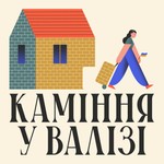 Logo of the podcast Каміння у валізі Podcast Каміння у валізі