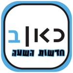 Logo of the podcast Kan Hourly News כאן רשת ב חדשות השעה Podcast Kan Hourly News כאן רשת ב חדשות השעה