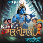 Logo of the podcast Kanha Ki Mastibhari Kahaniyan | (Stories of Bal Krishna in Hindi Podcast) Podcast Kanha Ki Mastibhari Kahaniyan | (Stories of Bal Krishna in Hindi Podcast)