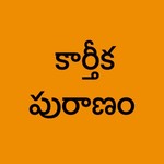 Logo of the podcast Karthika Puranam Podcast Karthika Puranam