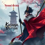 Logo of the podcast Kasuga Ryūjin: Guardian of Nara (春日龍神) Podcast Kasuga Ryūjin: Guardian of Nara (春日龍神)