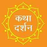 Logo of the podcast KathaDarshan Podcast KathaDarshan