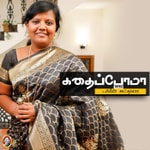 Logo of the podcast Kathaippoma With Parveen Sulthana | Hello Vikatan Podcast Kathaippoma With Parveen Sulthana | Hello Vikatan