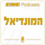 Logo of the podcast עכברי המונדיאל Podcast עכברי המונדיאל