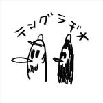Logo of the podcast テングラヂオ Podcast テングラヂオ
