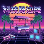 Logo of the podcast į§æčˇ¯čžšæ Podcast į§æčˇ¯čžšæ