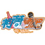 Logo of the podcast 柯蕭酒吧 Podcast 柯蕭酒吧