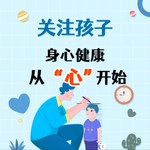 Logo of the podcast 【科学养育】育心养身,给孩子和家庭注入“成长能量” Podcast 【科学养育】育心养身,给孩子和家庭注入“成长能量”
