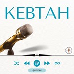 Podcast Kebtah