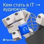 Logo of the podcast Кем стать в IT Podcast Кем стать в IT