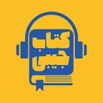 Logo of the podcast Ketab Jibi | پادکست کتاب جیبی