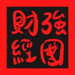 Logo of the podcast 愷爾|強國財經 Podcast 愷爾|強國財經