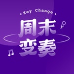 Logo of the podcast 周末变奏 Key Change Podcast 周末变奏 Key Change