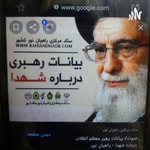 Logo of the podcast خامنه ای Podcast خامنه ای